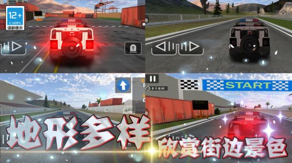 天天漂移3D 手机版截图1