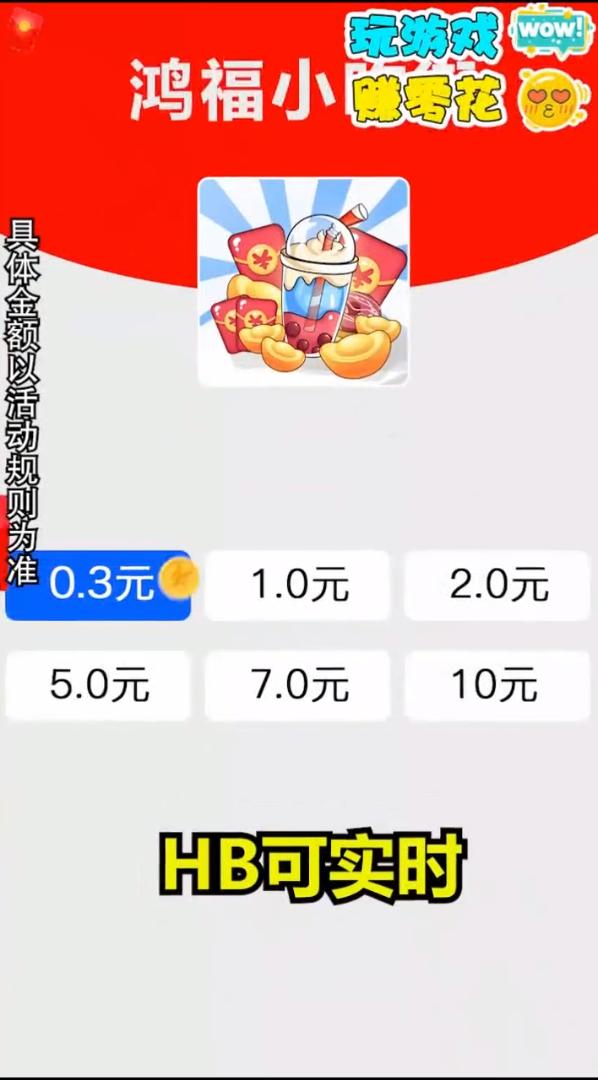 鸿福小吃街红包版  v1.0