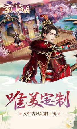 京门风月应用宝截图3