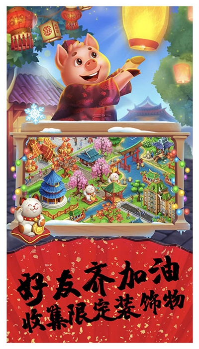 梦想城镇老版本