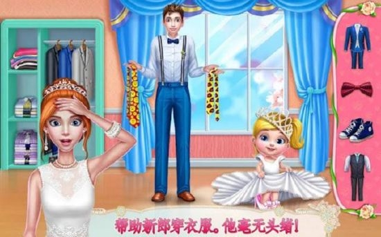 婚礼设计师截图0
