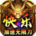 快乐加速无限刀手游官方最新版 