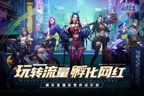 都市英豪游戏 v1.0.0.2