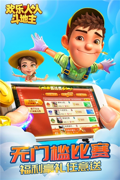 嘉米斗地主最新手机版截图0