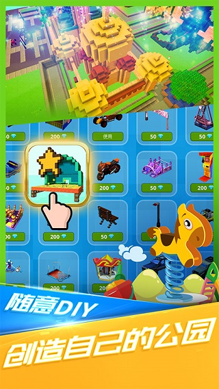 小小世界大爆破最新版 v1.6.3