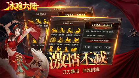 冰咆大陆