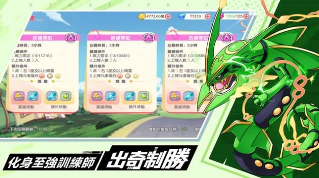 神宠战纪异次元时空