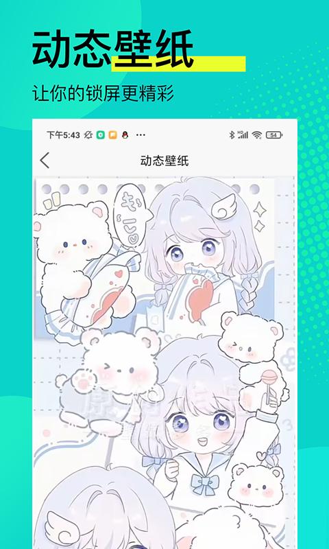 高清壁纸锁屏截图0