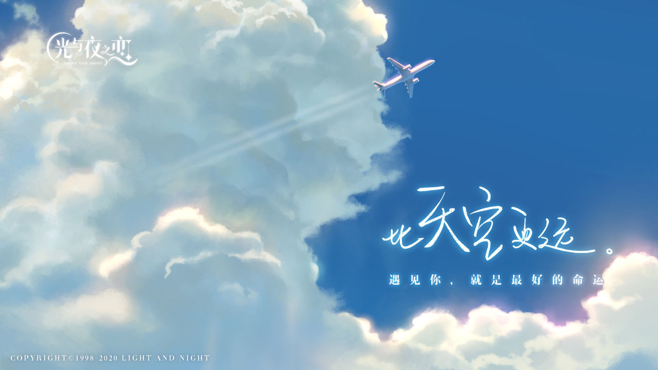 光与夜之恋游戏