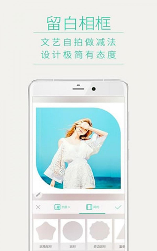 魅力修图相机 版本：v20.0.90