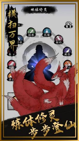 横扫万界无敌版截图2
