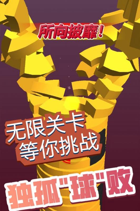 疯狂弹弹弹游戏领红包最新版 截图1