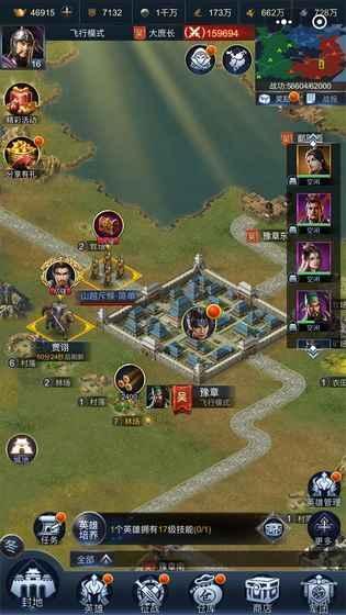 最强王者三国官方版下载