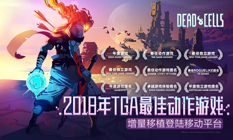 死亡细胞中文手机版截图0