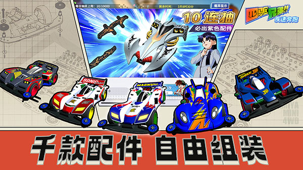 四驱兄弟 手机版最新版 v3.1.5