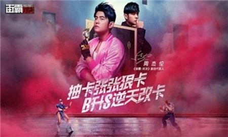 街霸云截图2