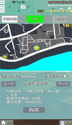 校长先生