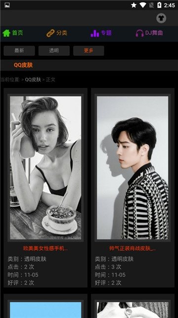 图片之家截图1