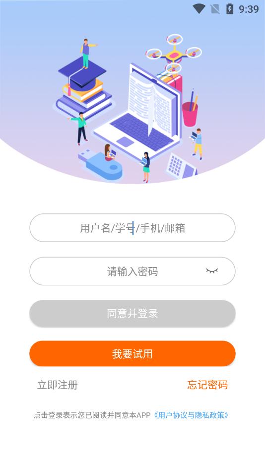 智考通截图1