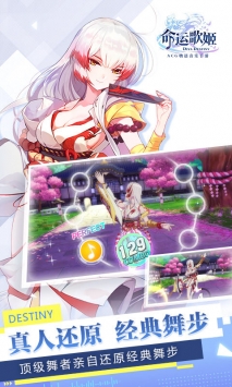 命运歌姬截图3