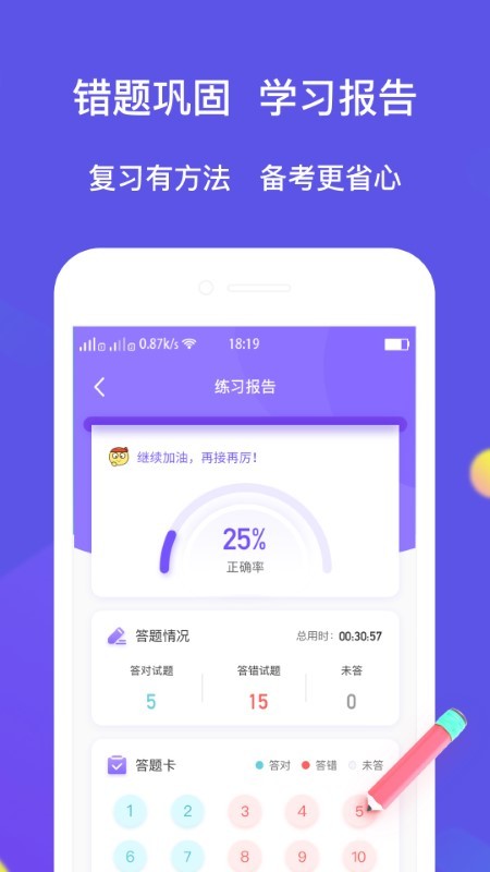 大象题库