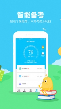 翼课学生ios版截图3
