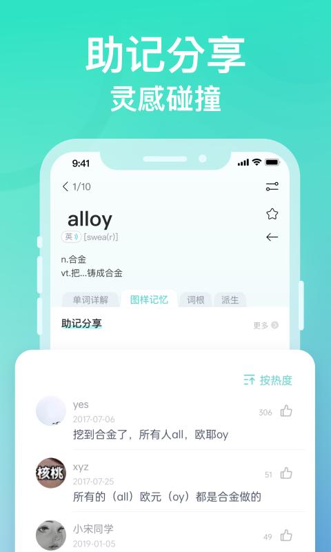 图样单词截图0