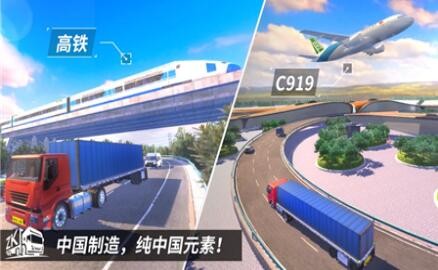 中国卡车之星官方版