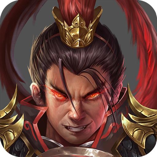 战棋三国2官网版
