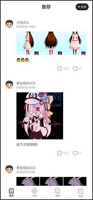 樱花迷你秀2023截图1