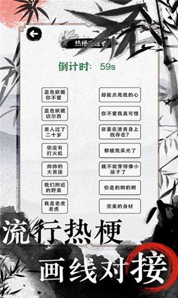 文字脑洞大挑战截图0