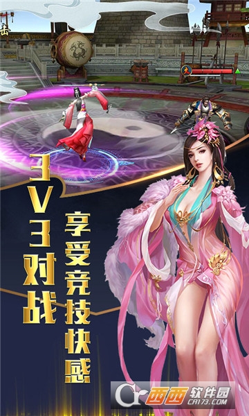 神将战三国飞升版 v6.0.6 安卓版