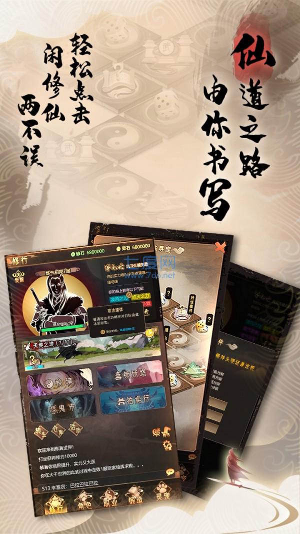 代号暗黑修真 v1.0.0