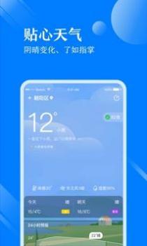 天气万年历截图2