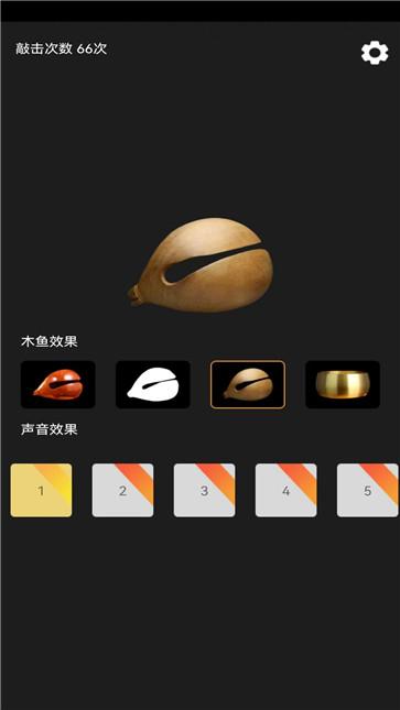功德敲木鱼
