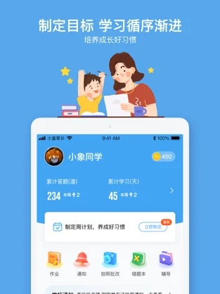小盒课堂 v2.8