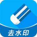 视频去水印全能宝app官方版 