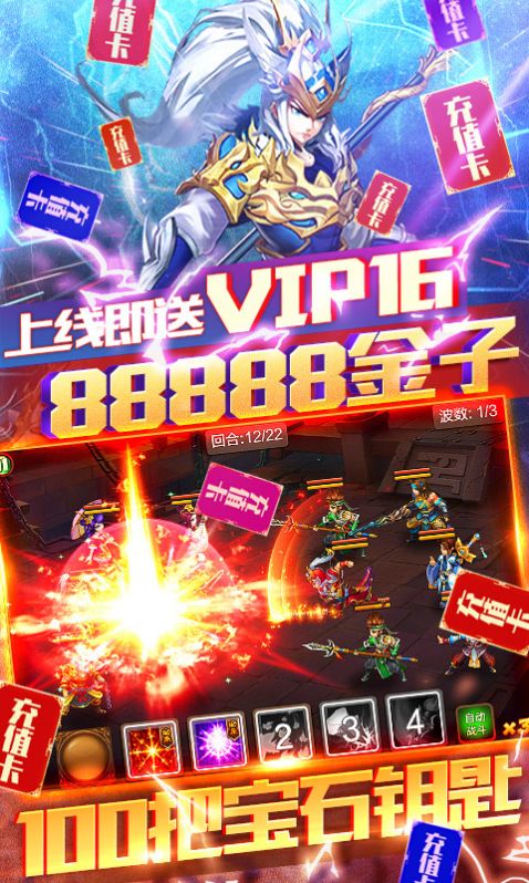 三国群英传斗破苍穹手游官方最新版 截图1