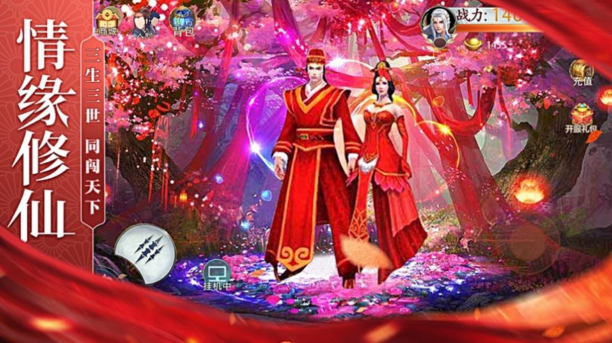 灵域诛天成仙手游官方最新版 截图1