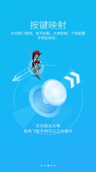 飞智游戏厅截图2