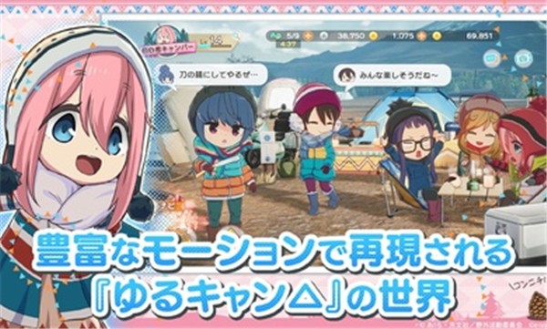 摇曳露营国际服  v1.0.363