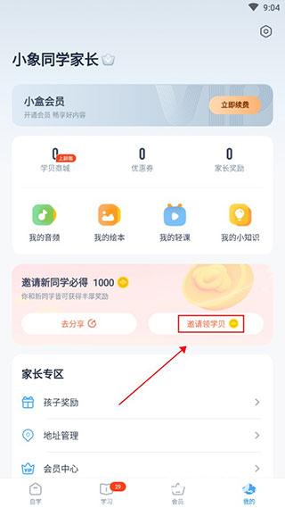 小盒学习