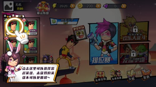 无限吃鸡香肠乱斗截图1