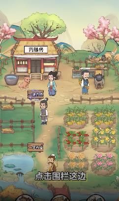 果园赚红包版截图0