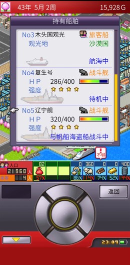 开罗港口物语汉化版