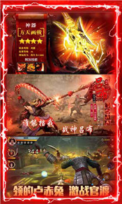 最强三国觉醒