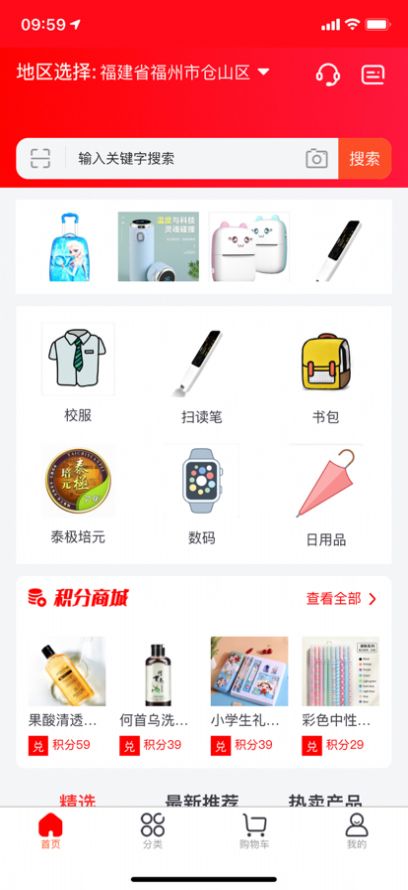 家校爱贝苹果版app图片1