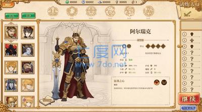 法洛伊幻境 v1.1