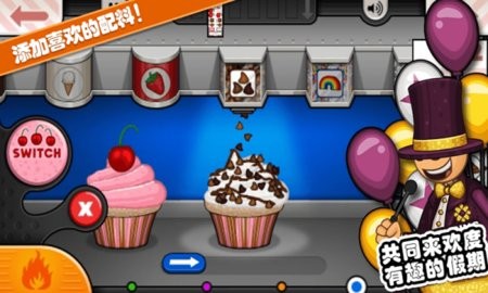 老爹的美味城市 v1.4