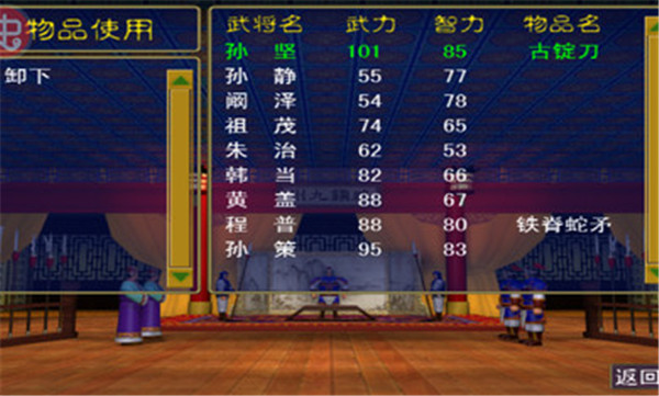 三国群英传一中文原版